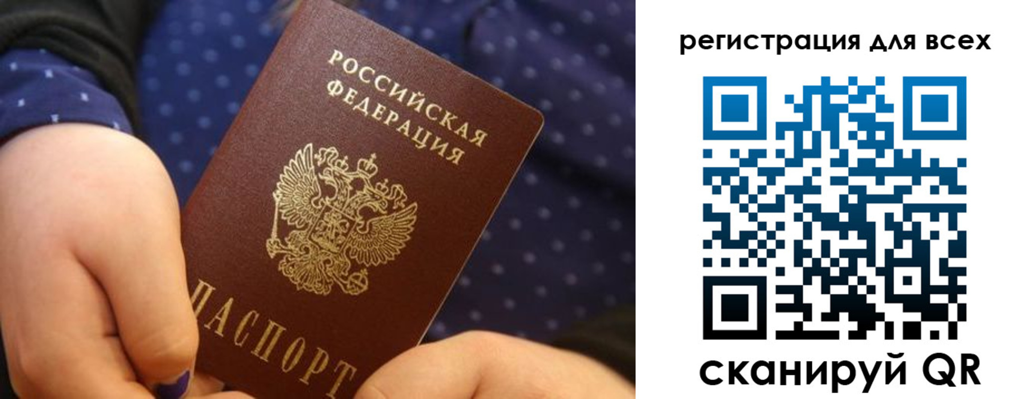 временная регистрация в Каменке