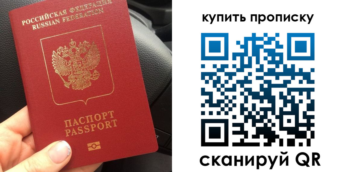 прописка гарантия в Каменке