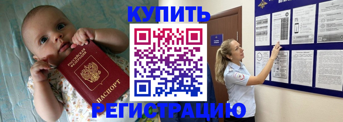где прописаться в Каменке