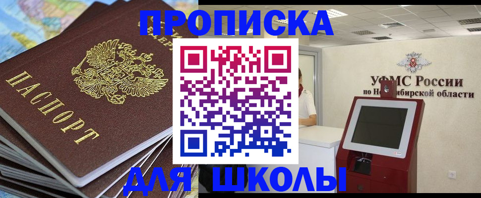 регистрация для дет. сада в Каменке