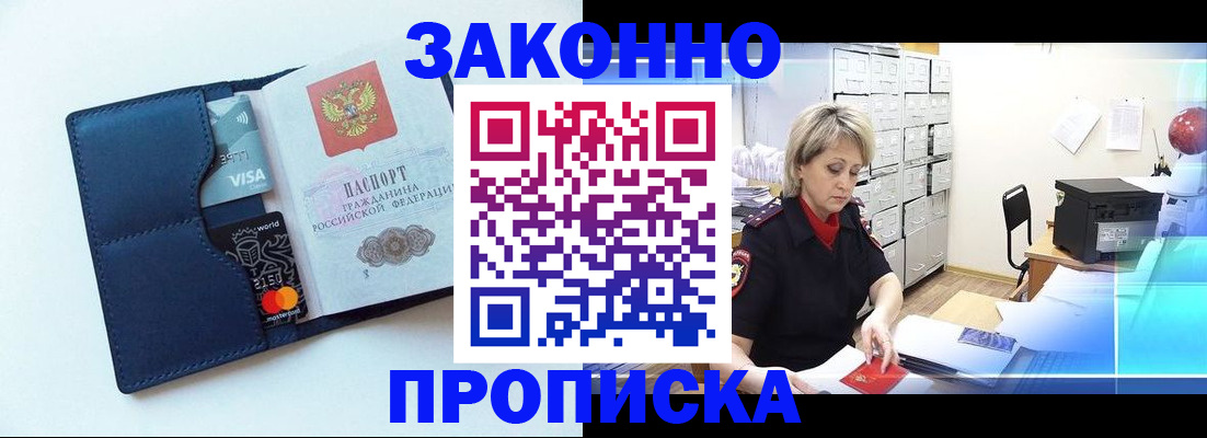 временная регистрация в квартире в Каменке