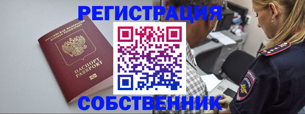 прописка ребенка в Каменке