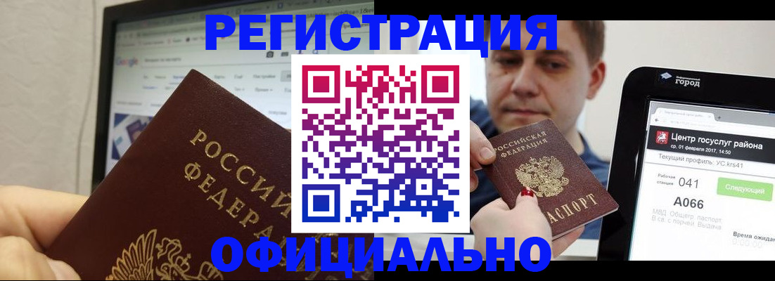 временная регистрация для школы в Каменке