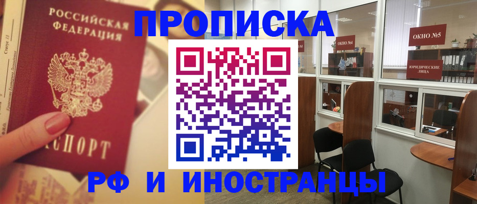 временная регистрация собственник в Каменке