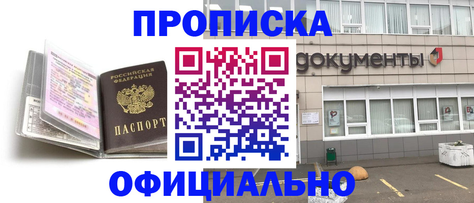 прописка поиск в Каменке