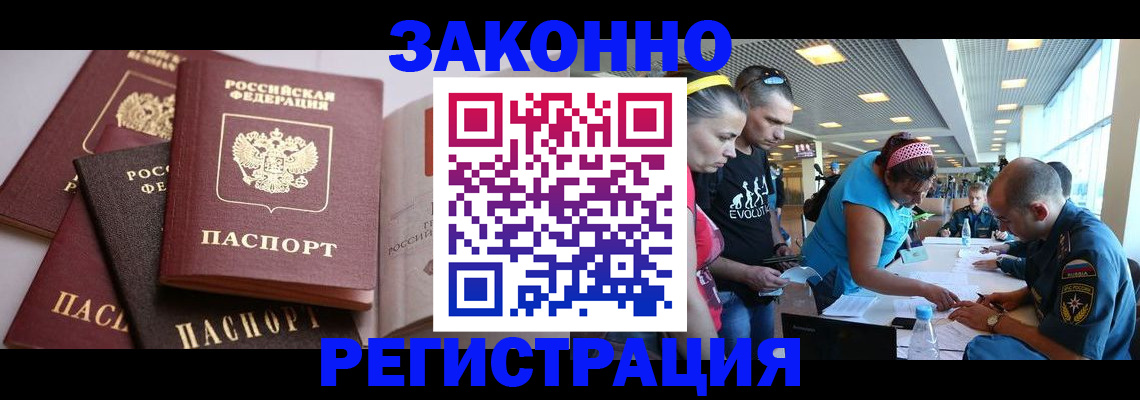 регистрация в Каменке